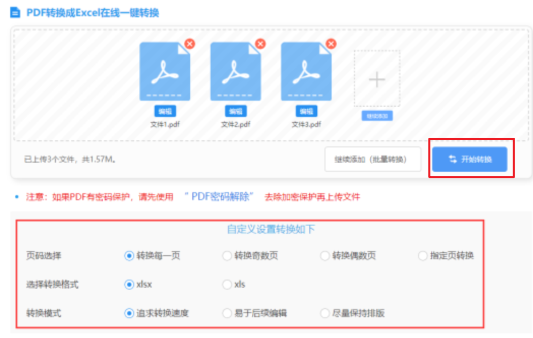 bob下载bob下载最新版首页使用讲解 - 开始转换